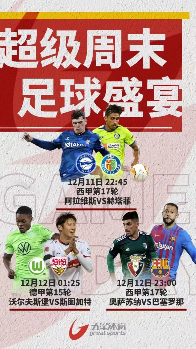 关于萨尔戈斯阿拉维斯赢得激烈较量，实现胜利的信息